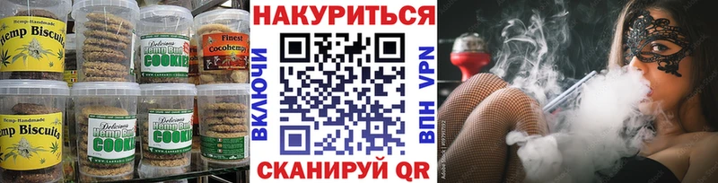 Canna-Cookies конопля Железногорск-Илимский