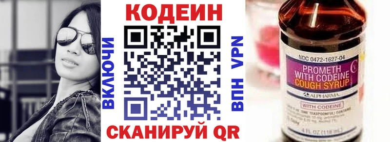 Codein напиток Lean (лин)  маркетплейс как зайти  Железногорск-Илимский 