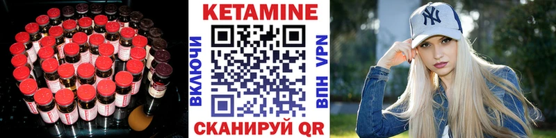 мега онион  Железногорск-Илимский  КЕТАМИН ketamine  купить закладку 