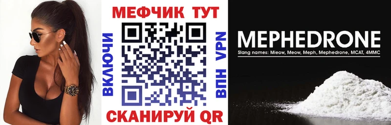 МЕФ кристаллы  Железногорск-Илимский 