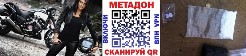 Метадон кристалл  Железногорск-Илимский 